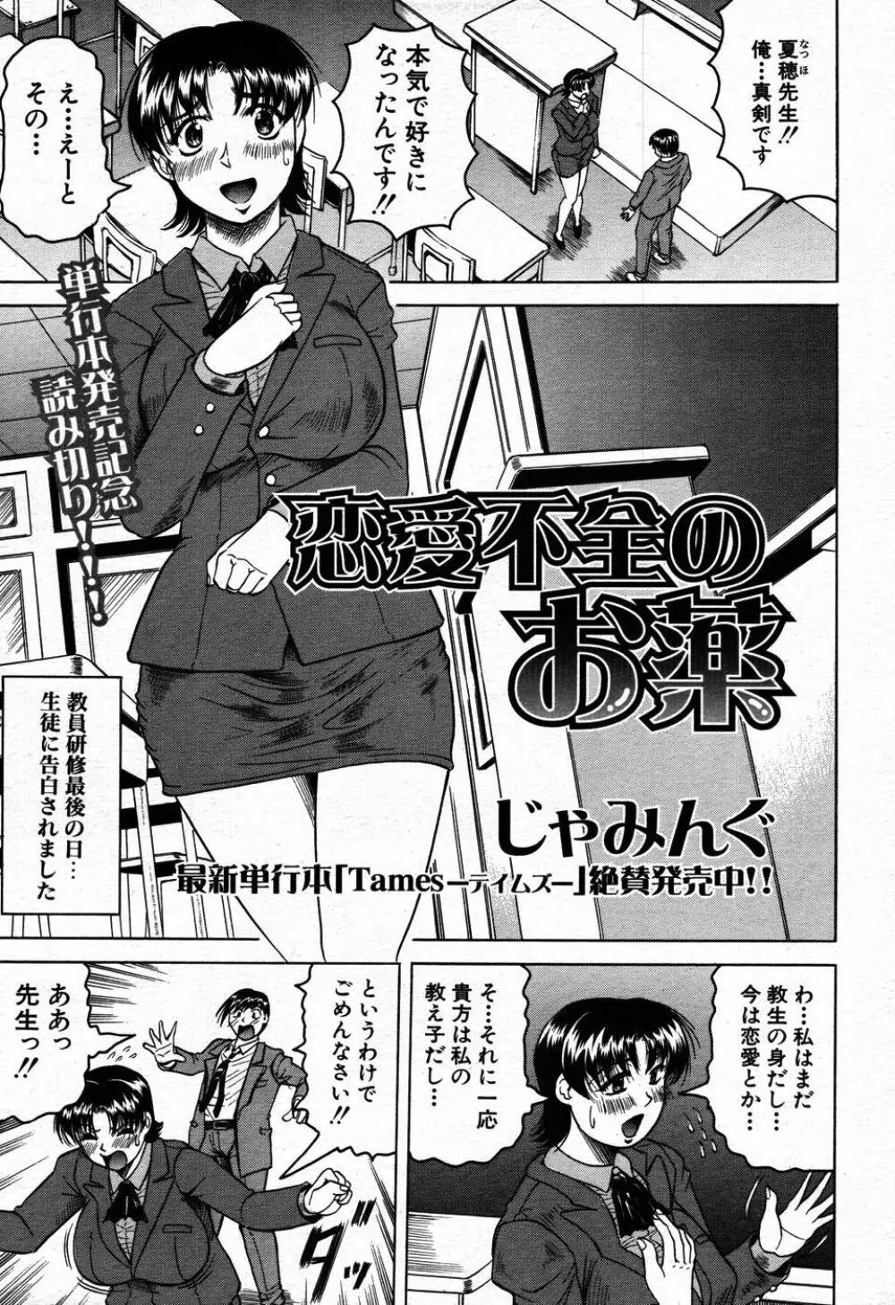 バイバイサマー 30ページ