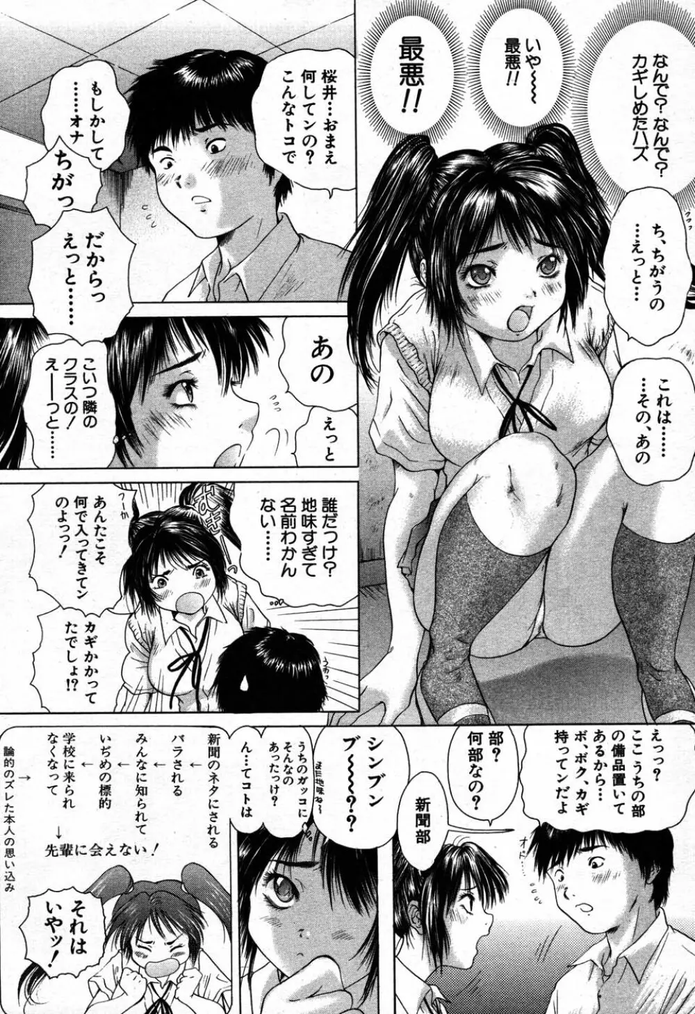 バイバイサマー 318ページ