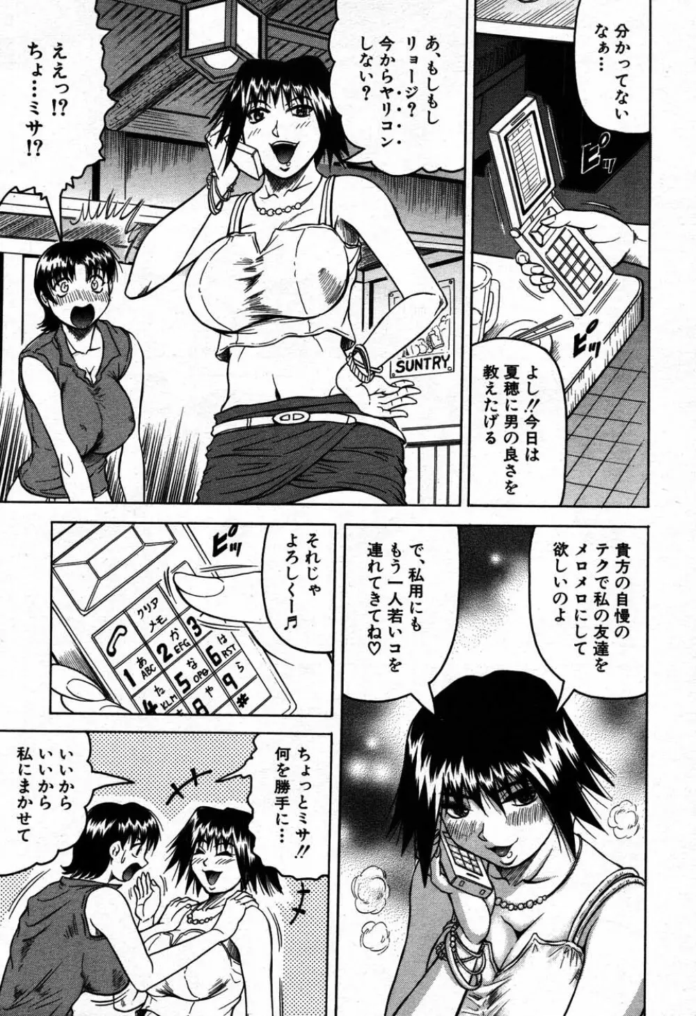 バイバイサマー 32ページ