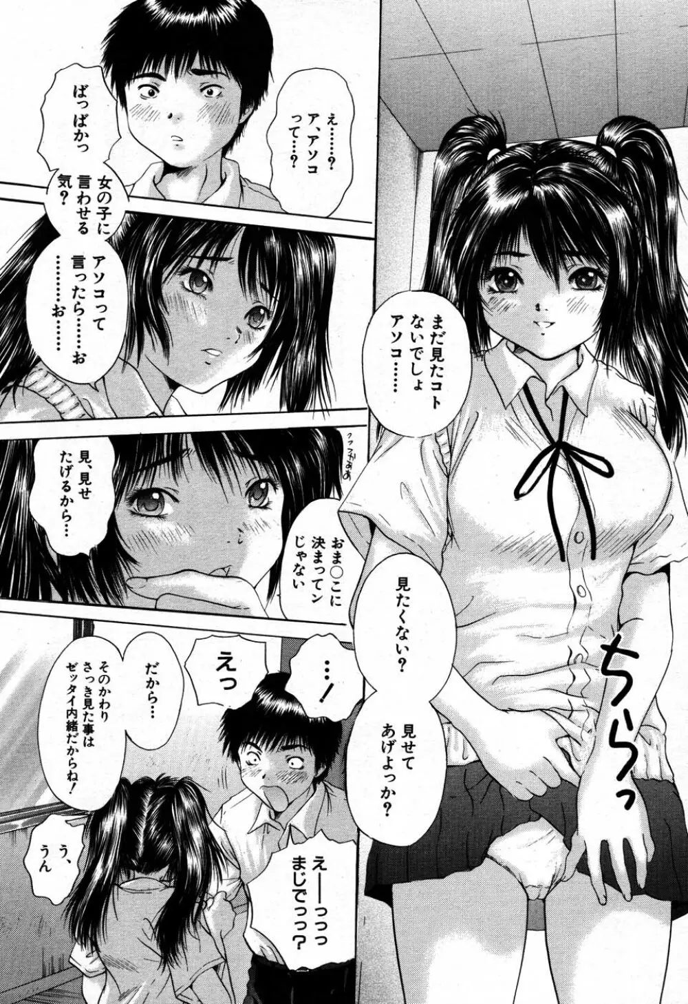 バイバイサマー 320ページ