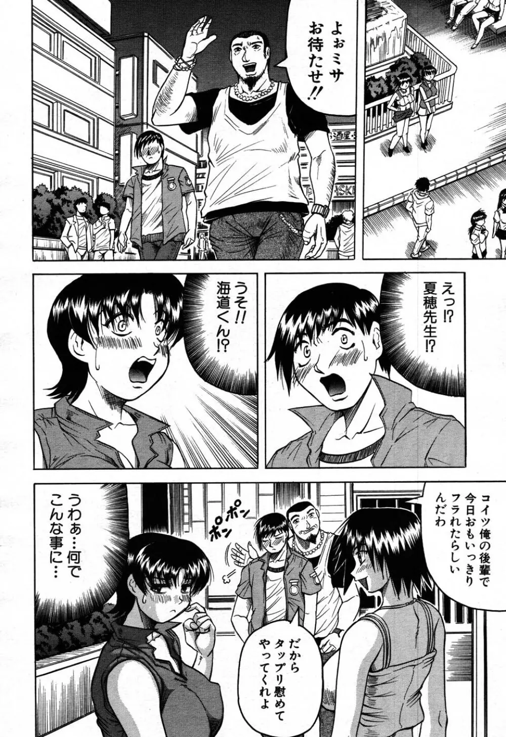 バイバイサマー 33ページ