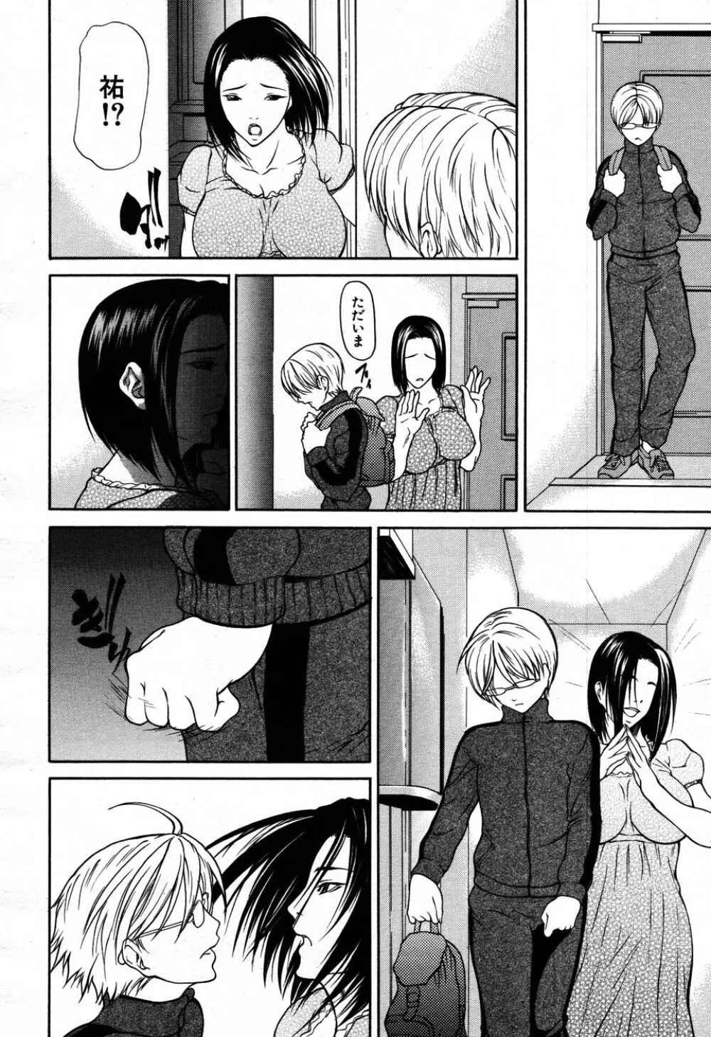 バイバイサマー 335ページ