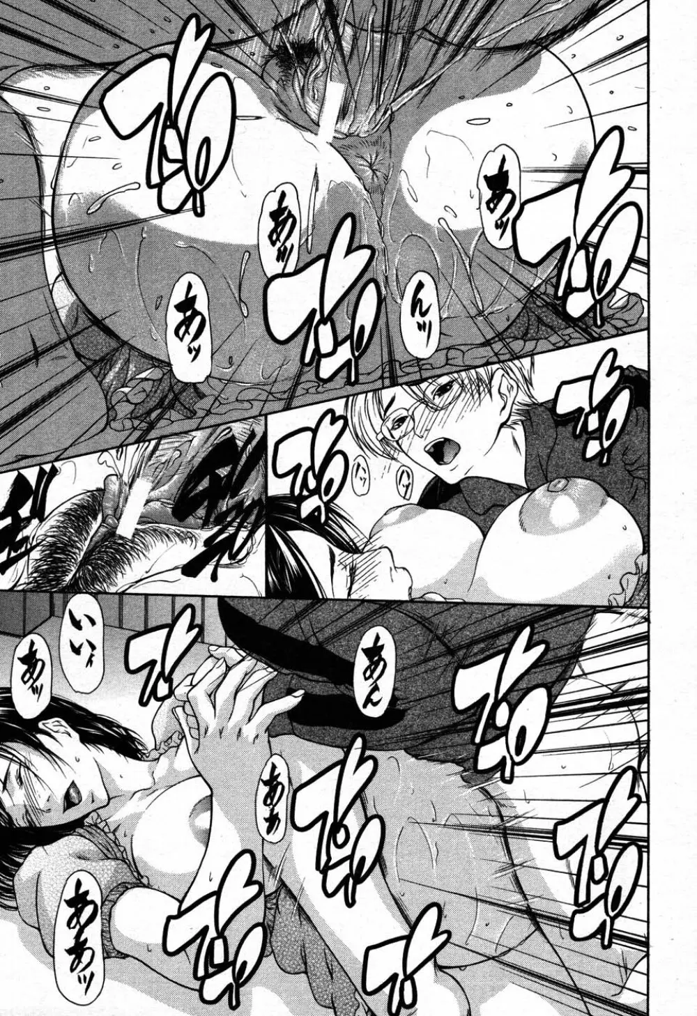 バイバイサマー 342ページ