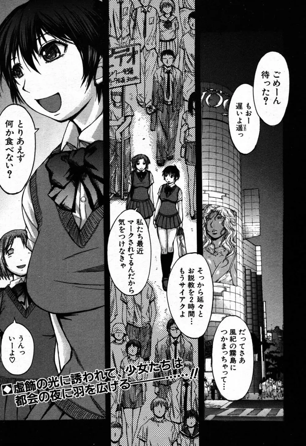 バイバイサマー 350ページ