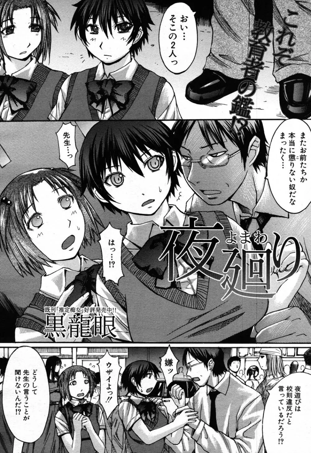 バイバイサマー 351ページ