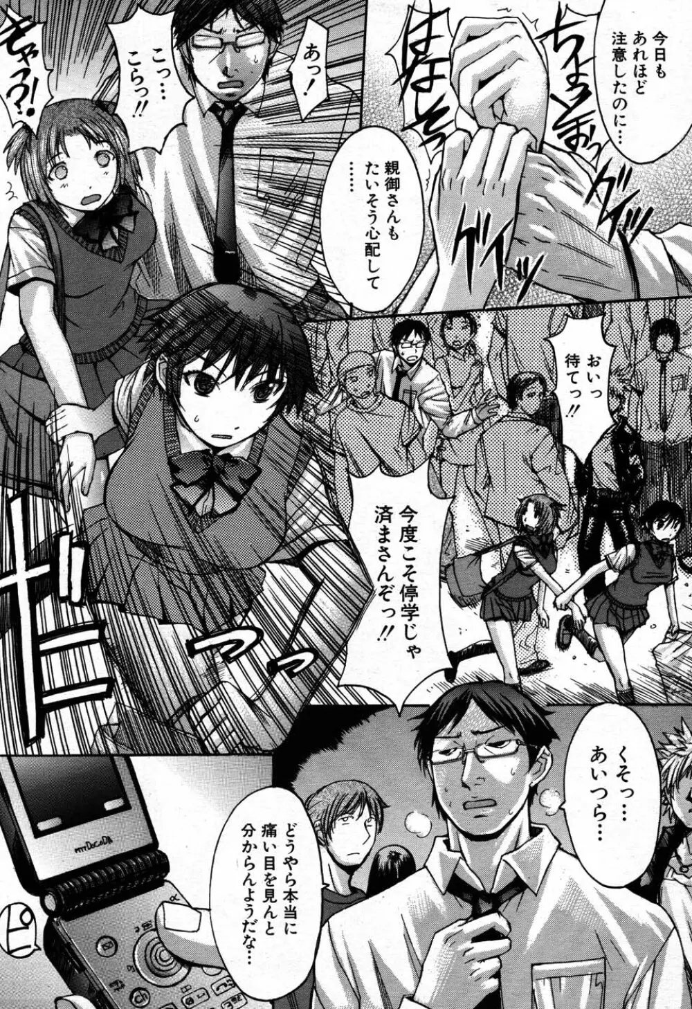 バイバイサマー 352ページ