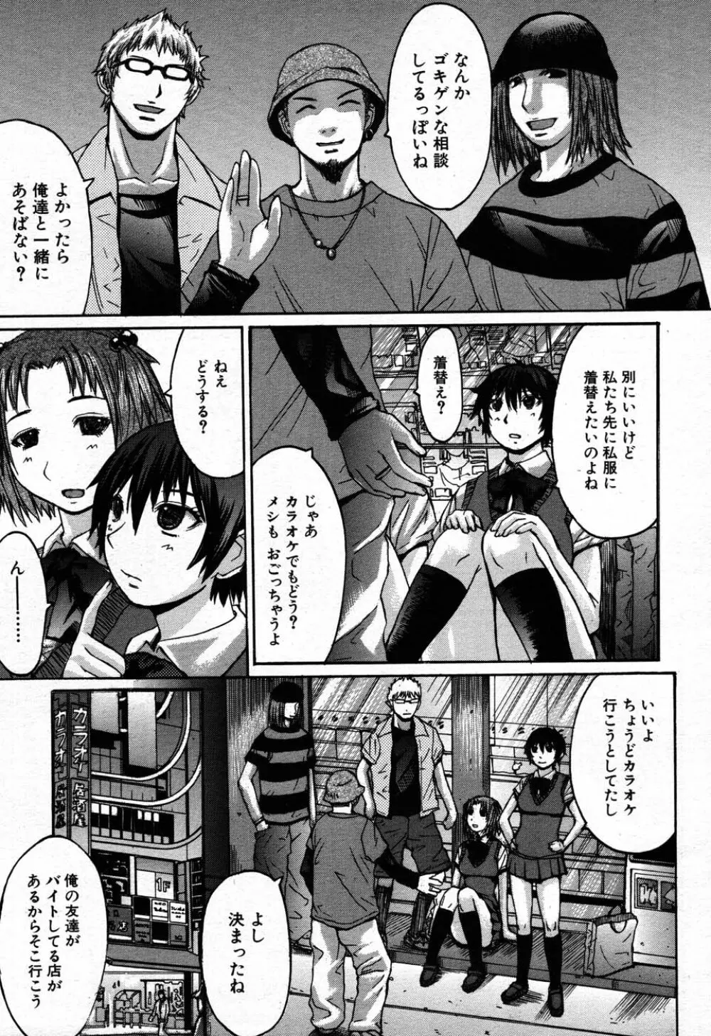 バイバイサマー 354ページ