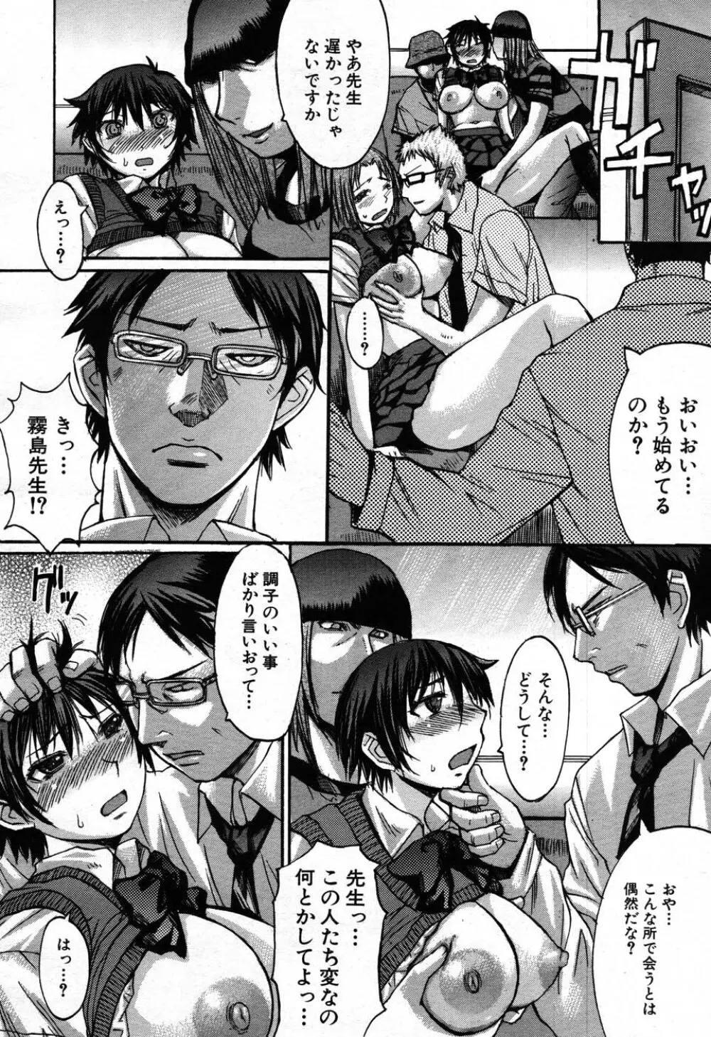 バイバイサマー 357ページ