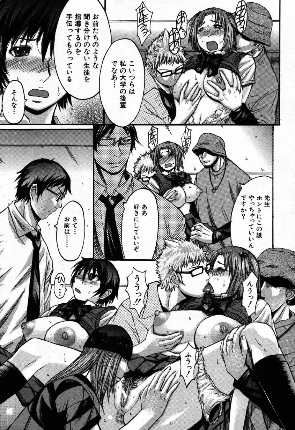 バイバイサマー 358ページ