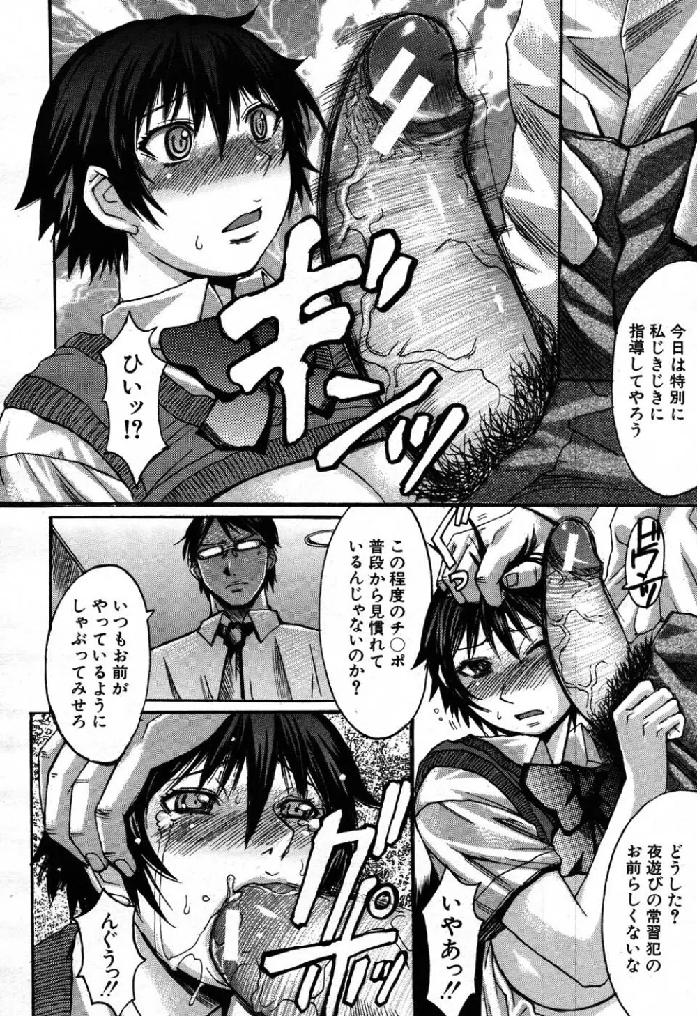 バイバイサマー 359ページ