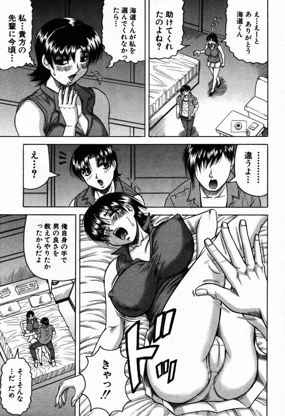 バイバイサマー 36ページ