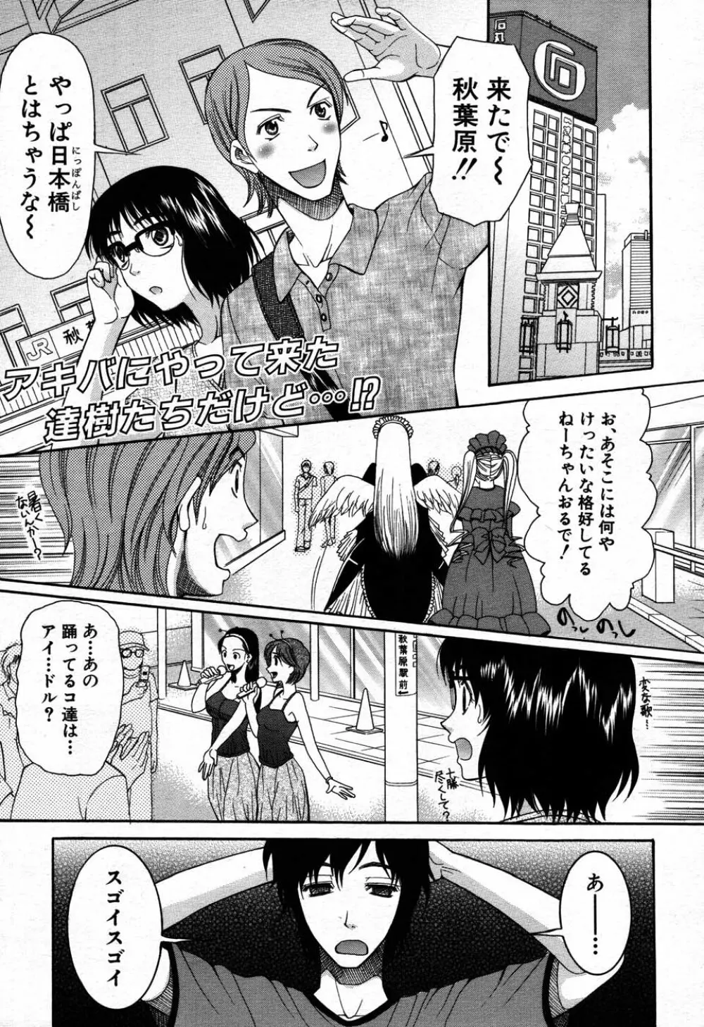 バイバイサマー 70ページ