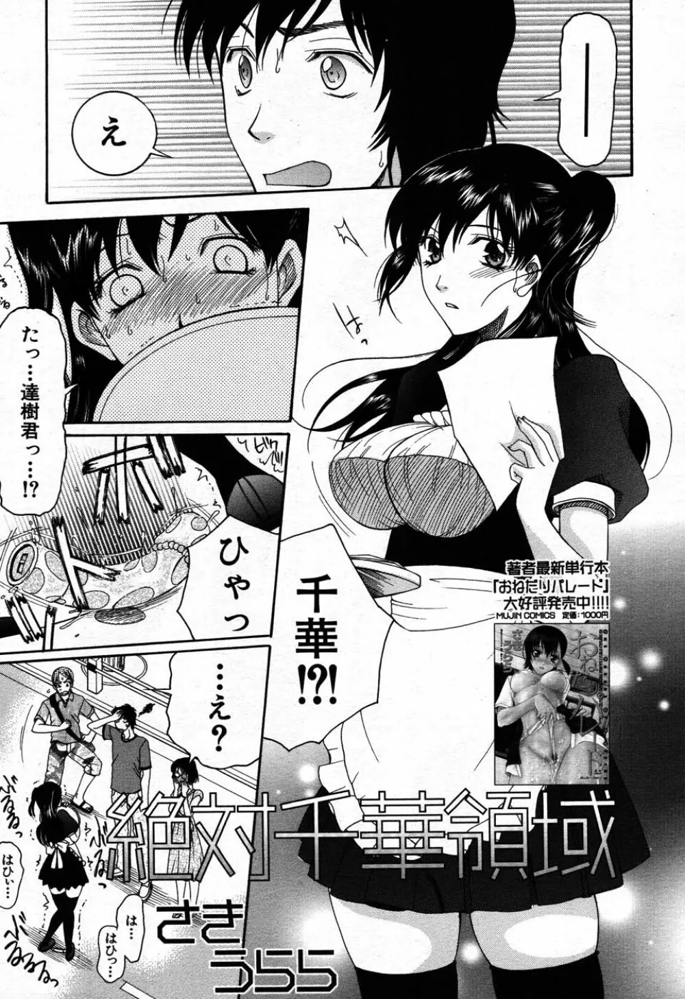 バイバイサマー 72ページ