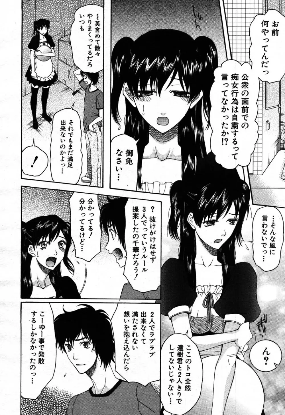 バイバイサマー 73ページ