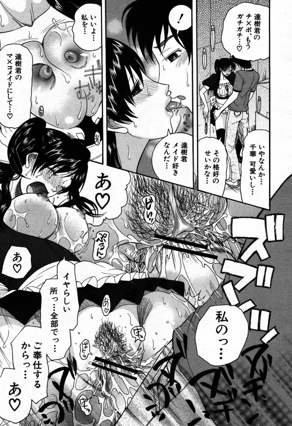 バイバイサマー 80ページ