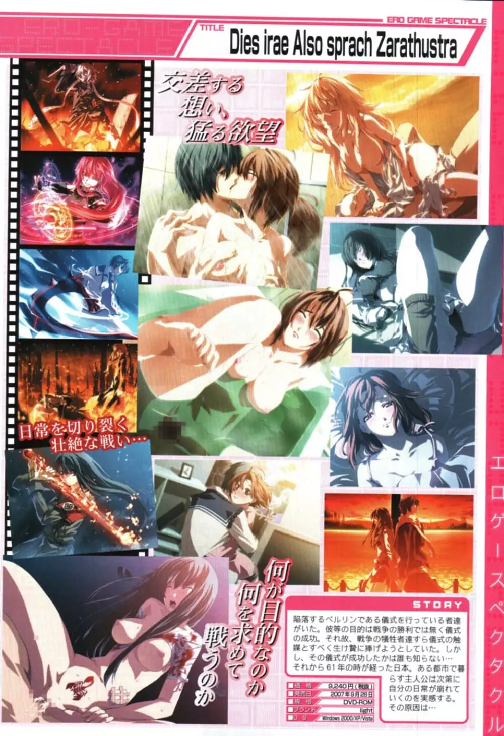 バイバイサマー 87ページ