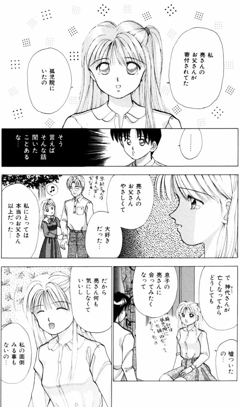 看護婦さんとえっちしよ 170ページ