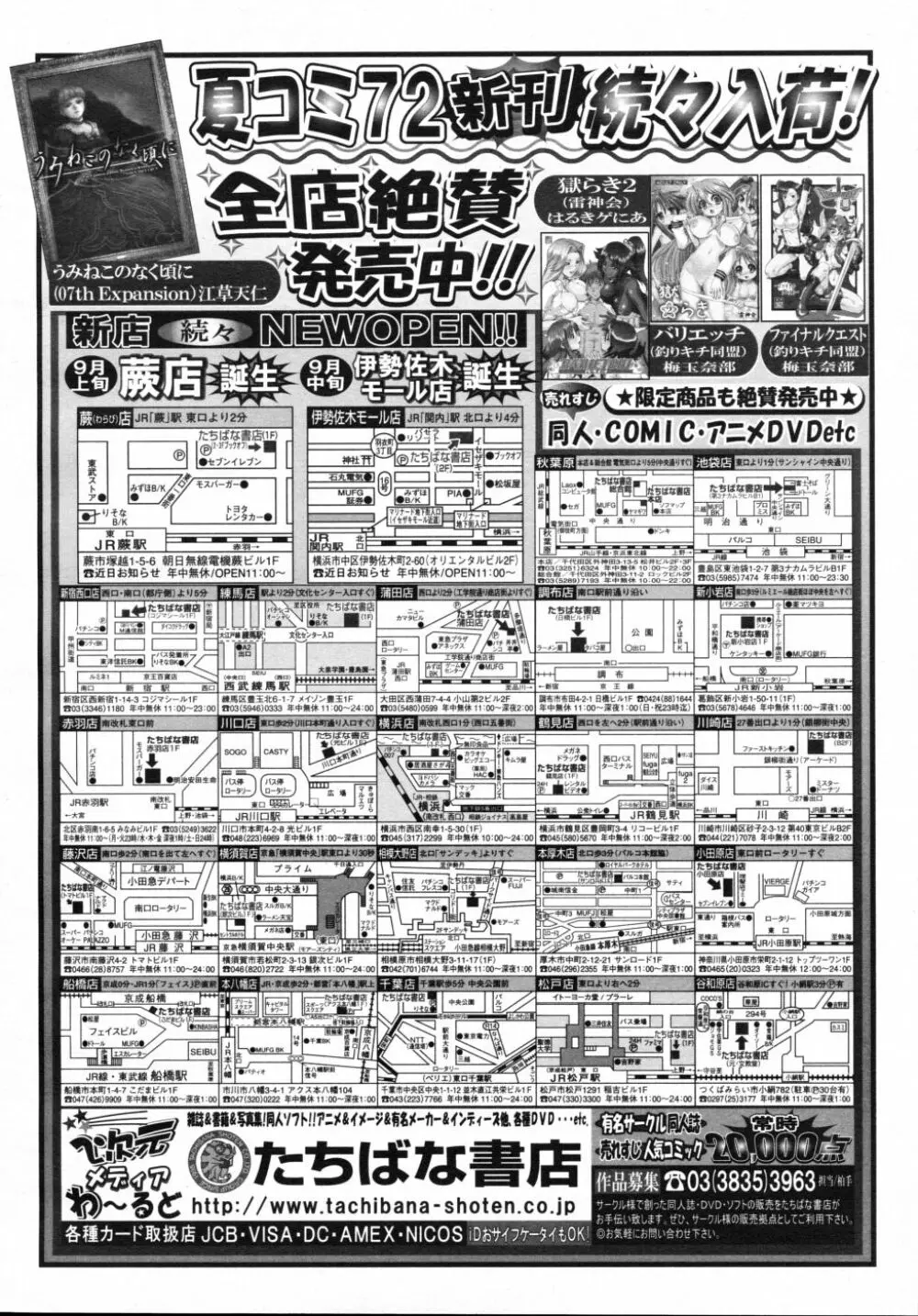 ツンママ脅迫・1日目 246ページ