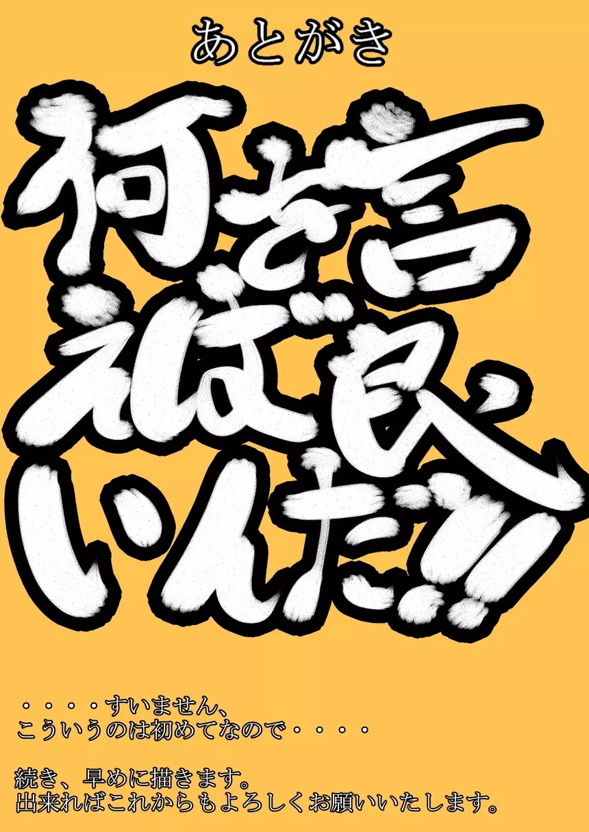 ツンママ脅迫・1日目 37ページ