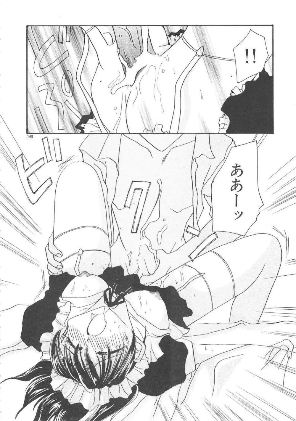 淫芯 146ページ