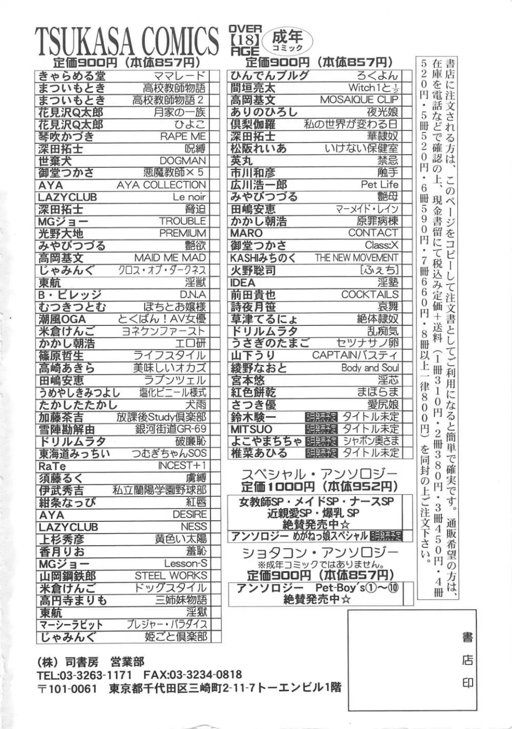 淫芯 168ページ