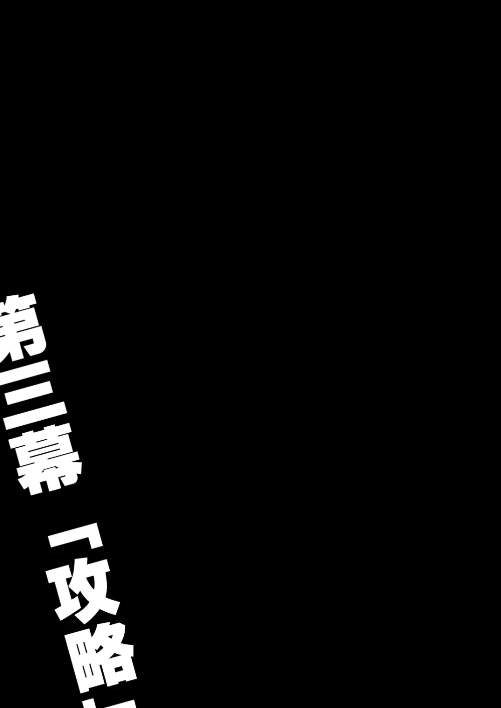 唯の禁断童話 45ページ