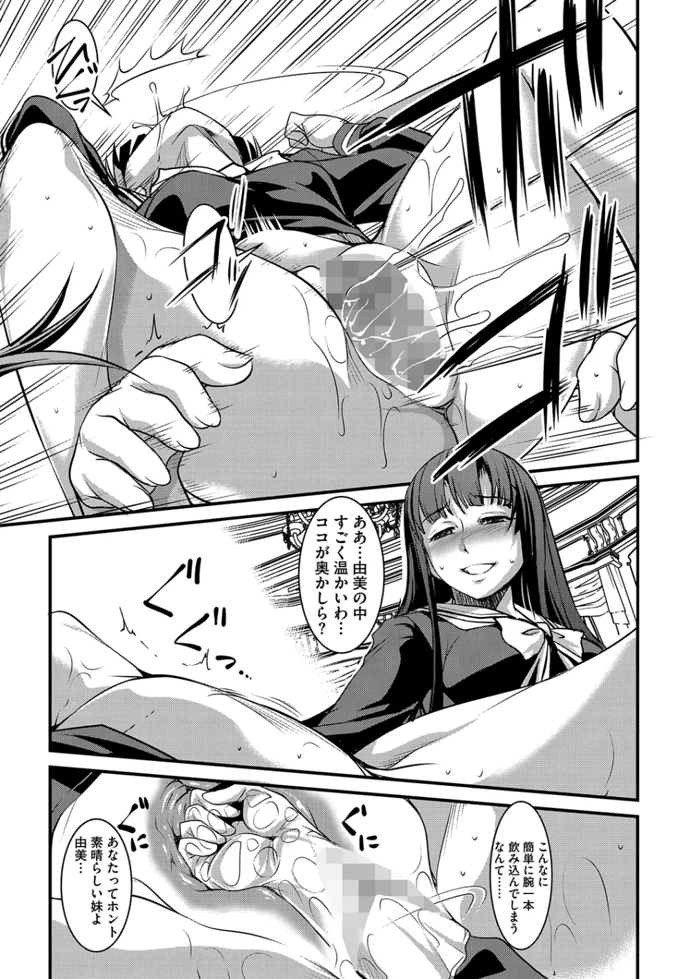 百合拡張 9ページ