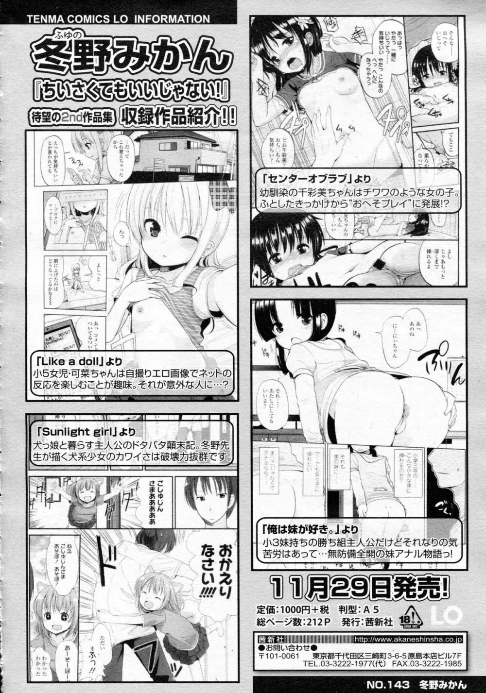 ガールズフォーム Vol.05 140ページ