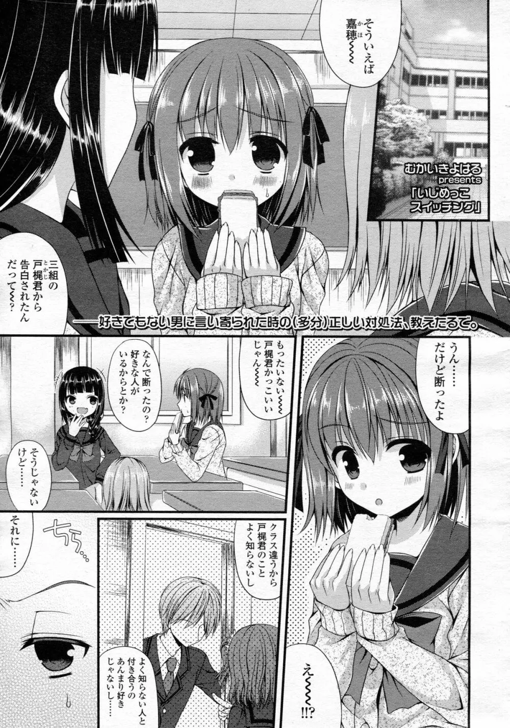 ガールズフォーム Vol.05 301ページ