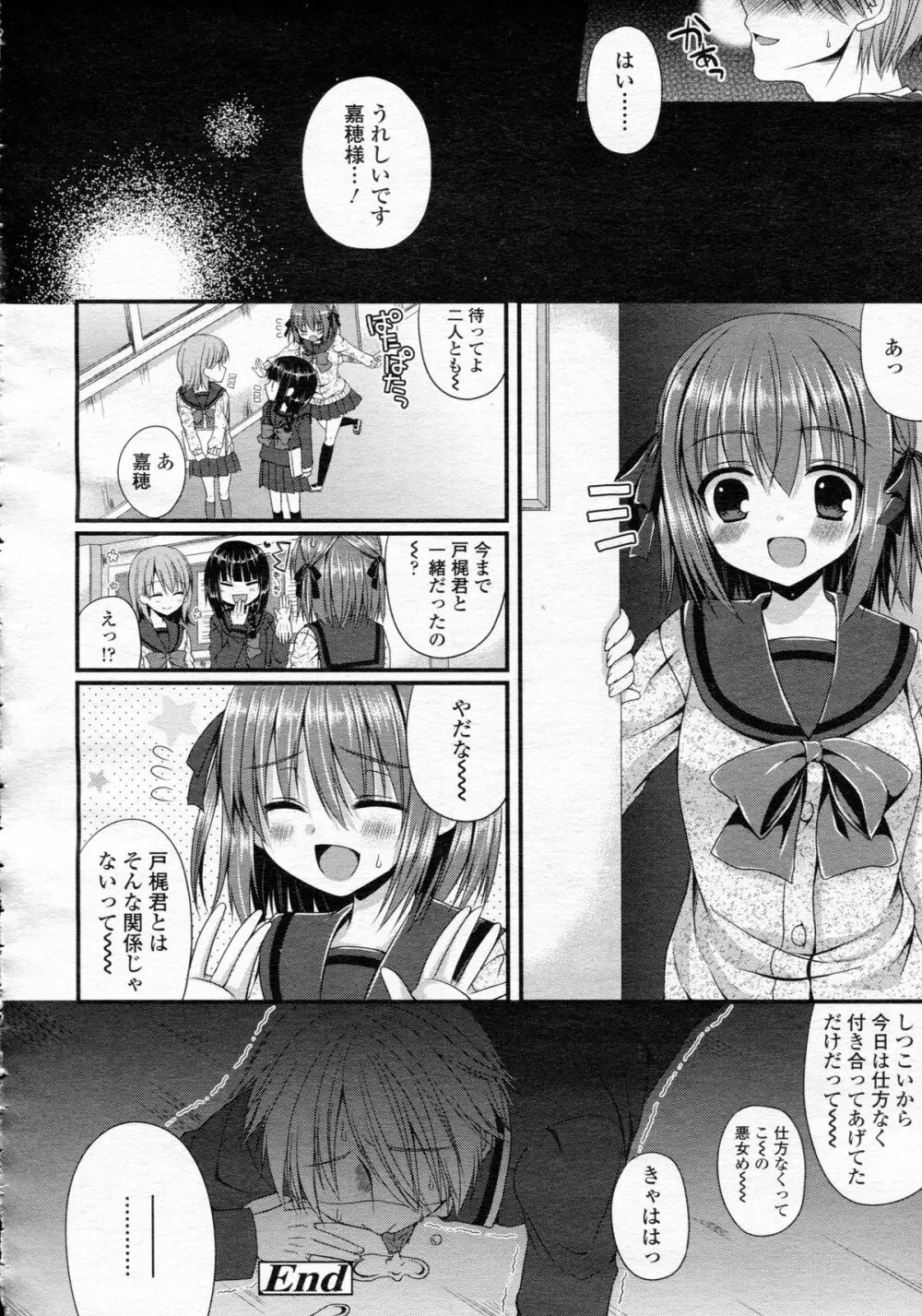 ガールズフォーム Vol.05 324ページ