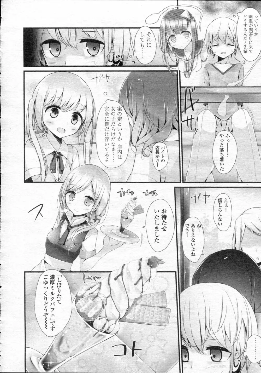 ガールズフォーム Vol.05 34ページ