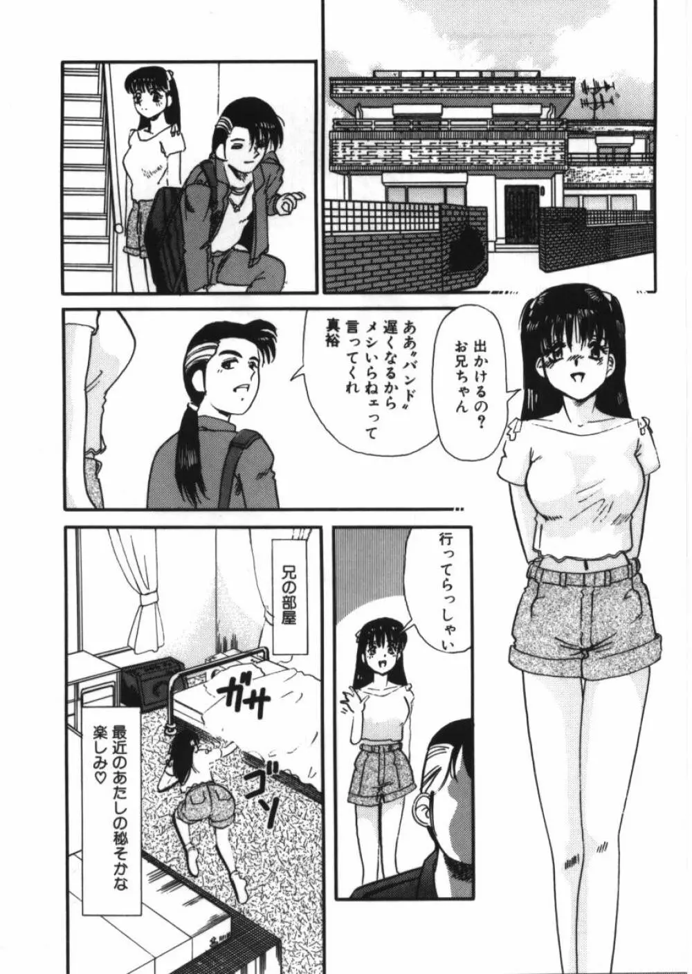 恥辱の同窓会 124ページ