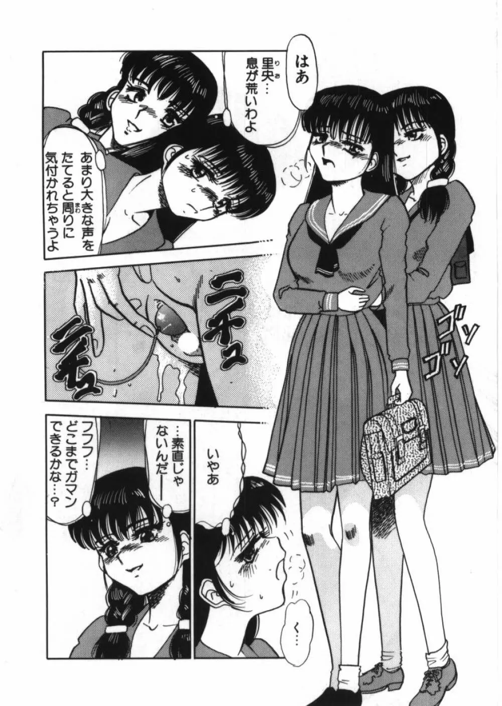 恥辱の同窓会 146ページ