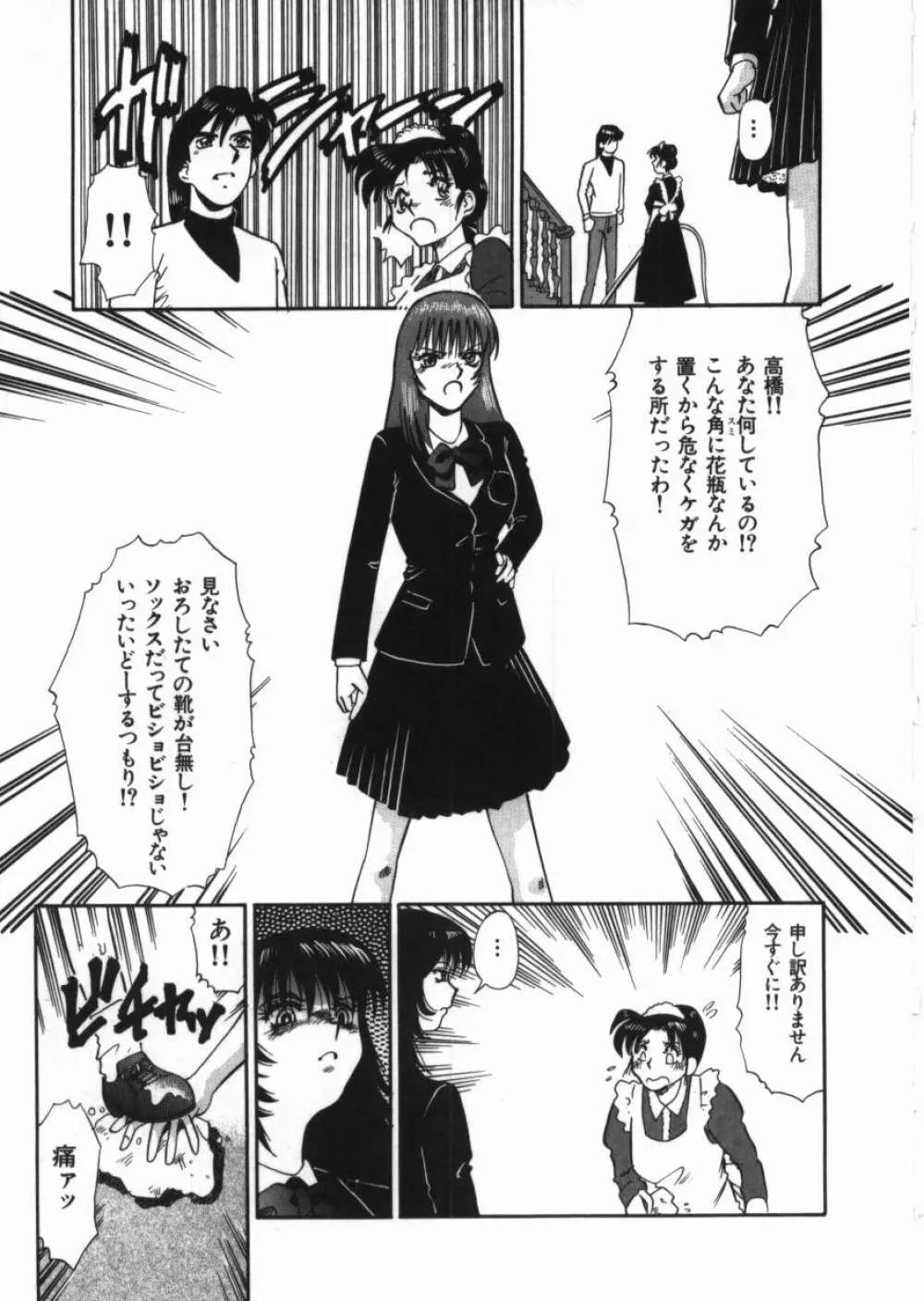 恥辱の同窓会 63ページ