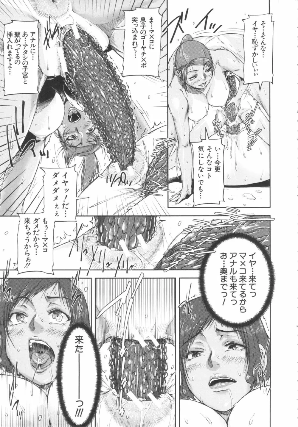 淑女はおち×ちん不足 30ページ