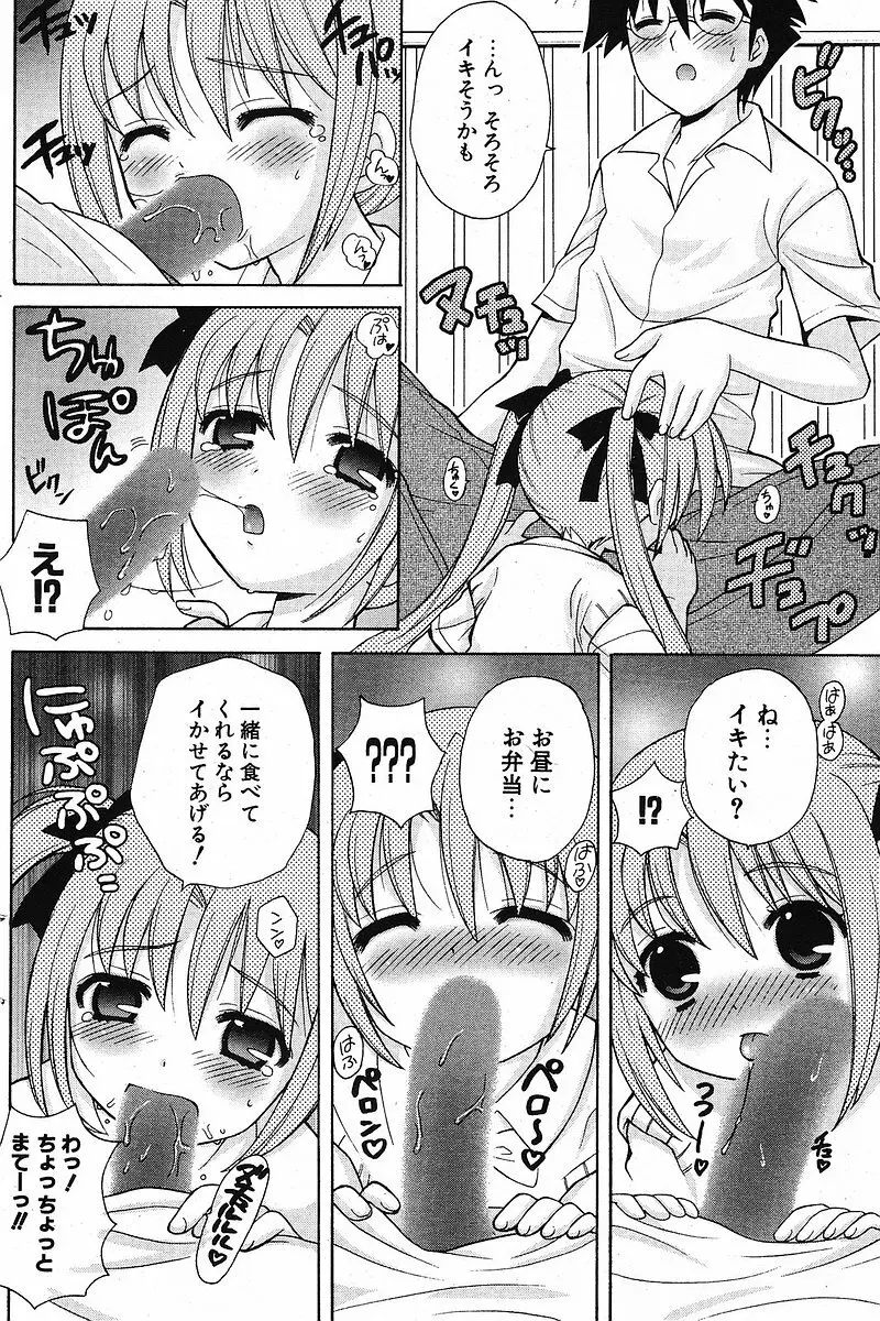 Comic ポプリクラブ 2005年09月号 142ページ