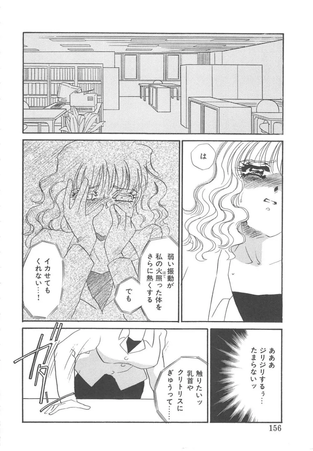 服従隷花 154ページ