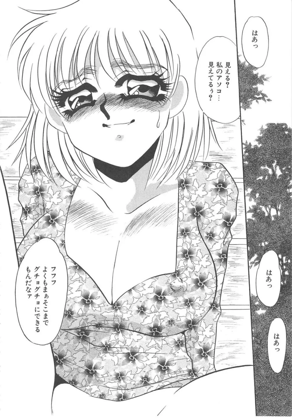 服従隷花 26ページ