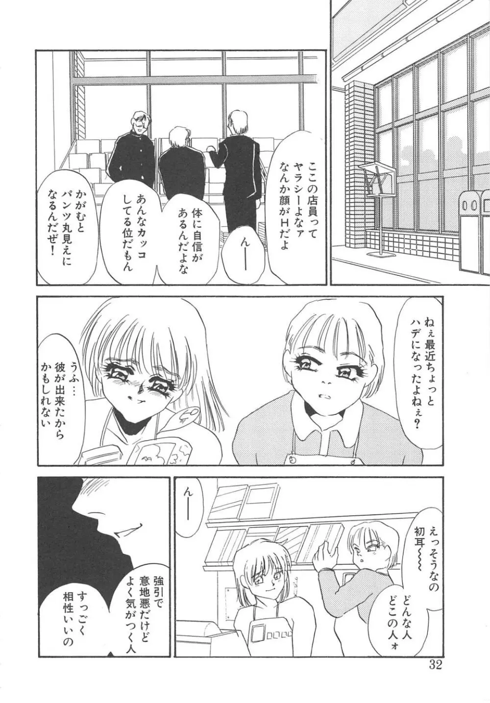 服従隷花 30ページ