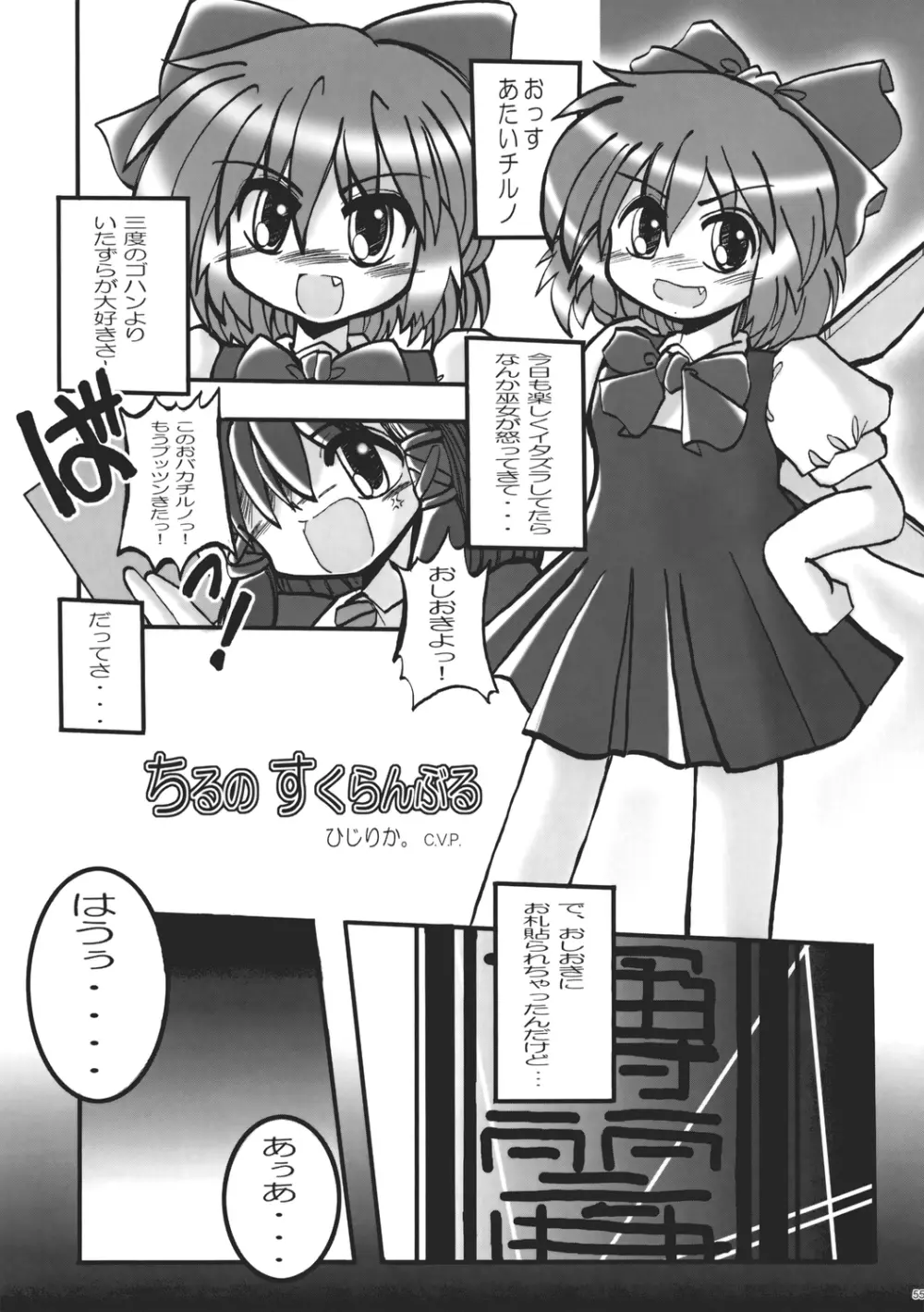 うっぷんはらすほん。 55ページ