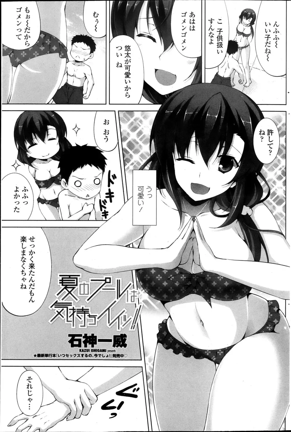 COMIC ペンギンクラブ山賊版 2013年10月号 139ページ