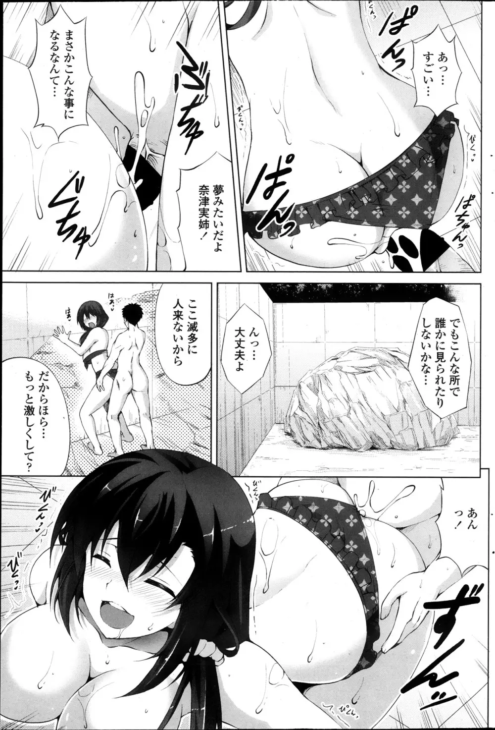 COMIC ペンギンクラブ山賊版 2013年10月号 145ページ