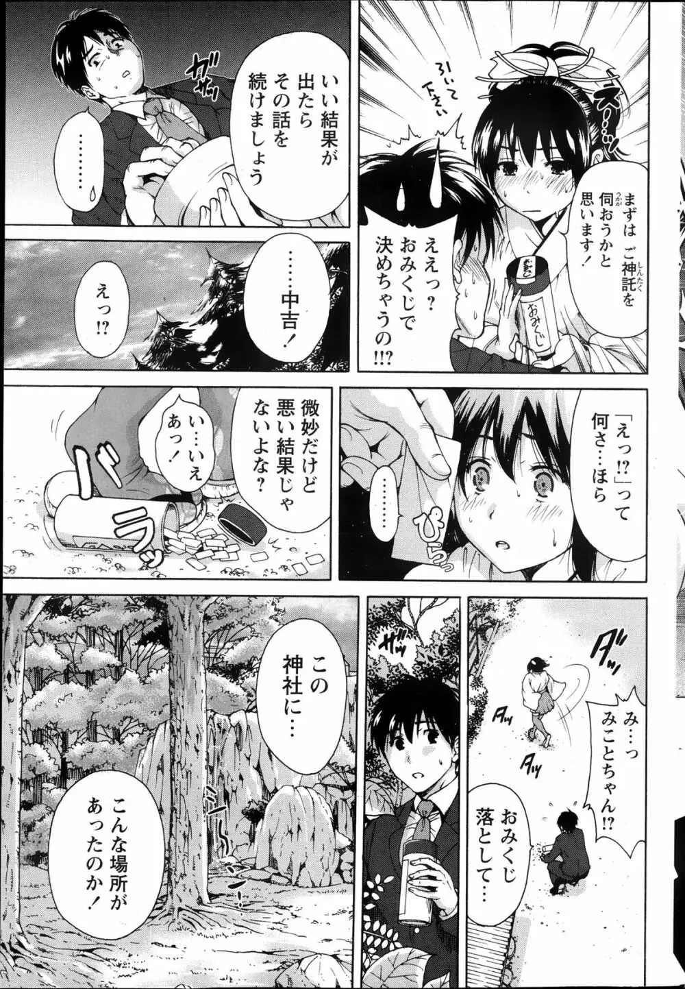 COMIC ペンギンクラブ山賊版 2013年10月号 183ページ