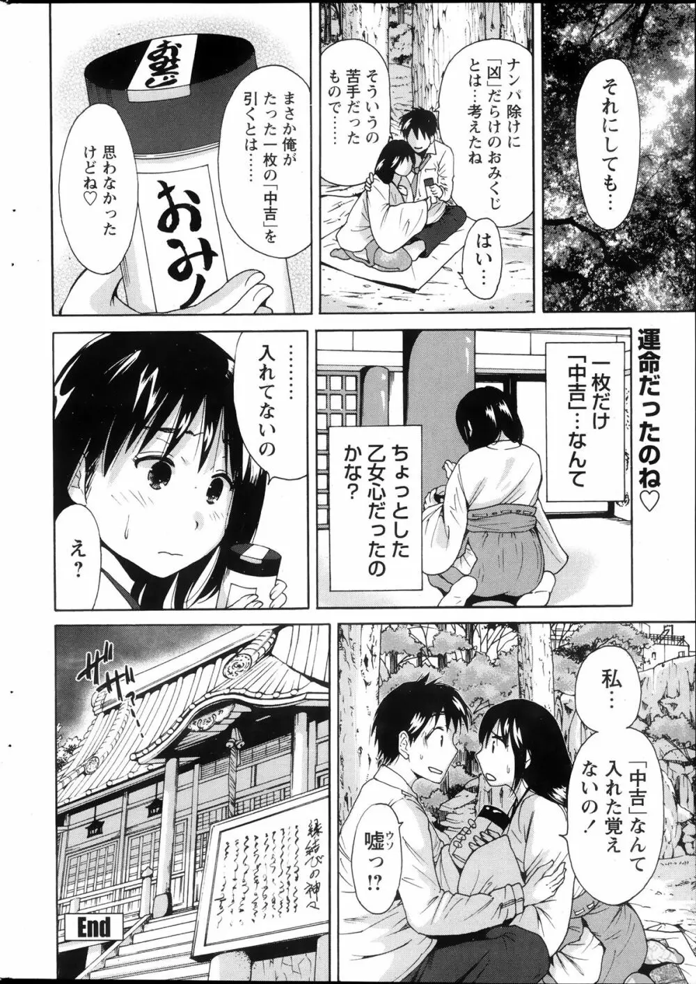 COMIC ペンギンクラブ山賊版 2013年10月号 202ページ