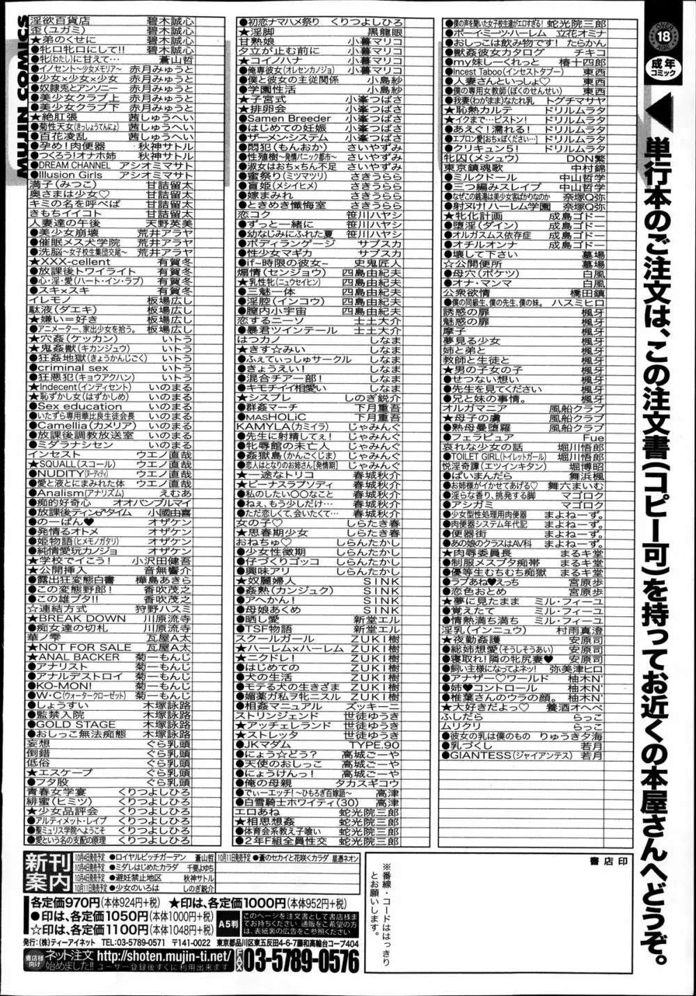 BUSTER COMIC 2013年11月号 471ページ