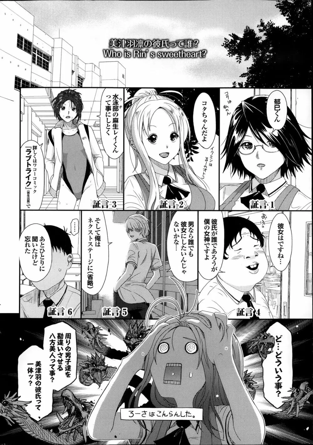 COMIC プルメロ 2013年11月号 22ページ