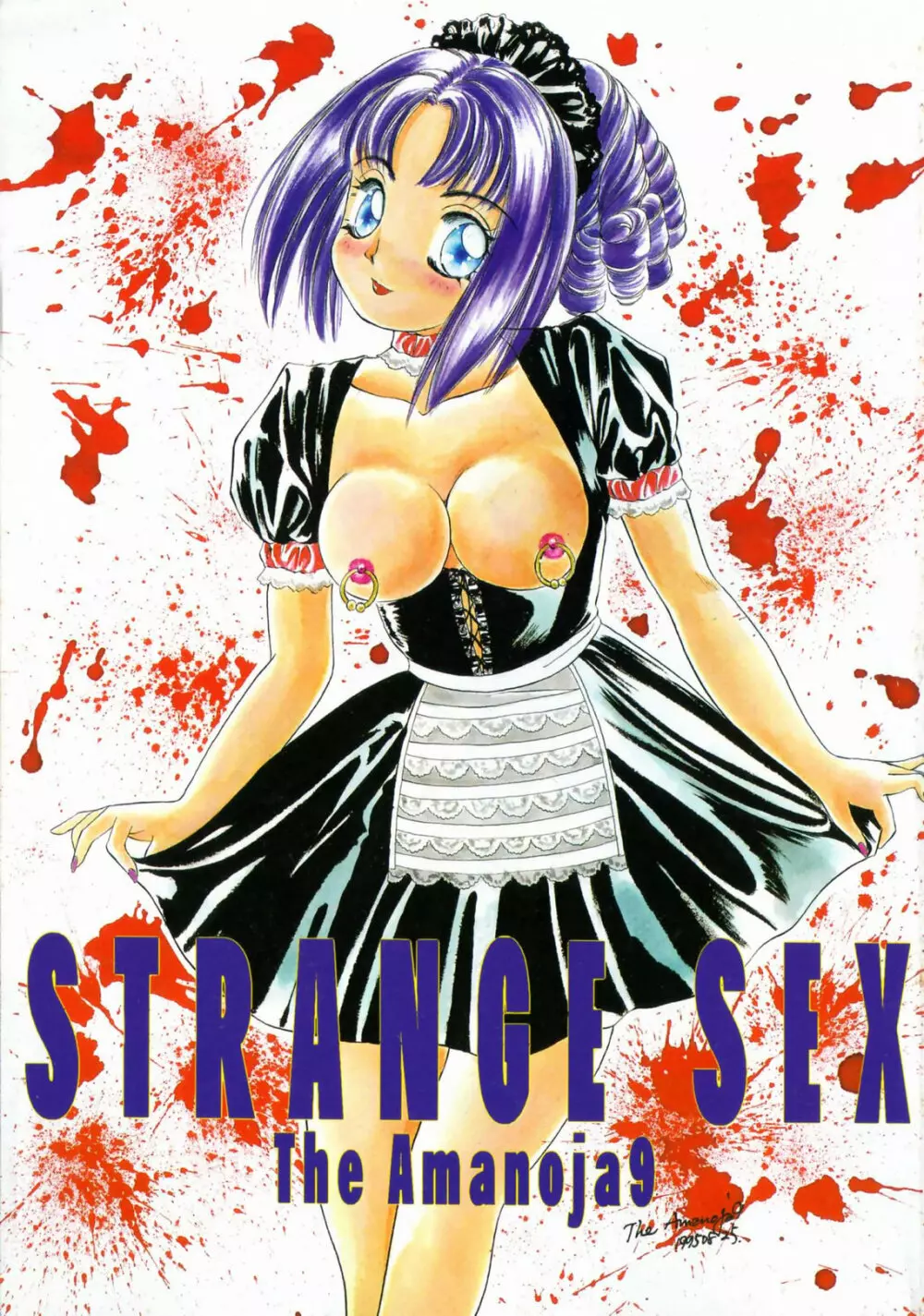 STRANGE SEX 5ページ