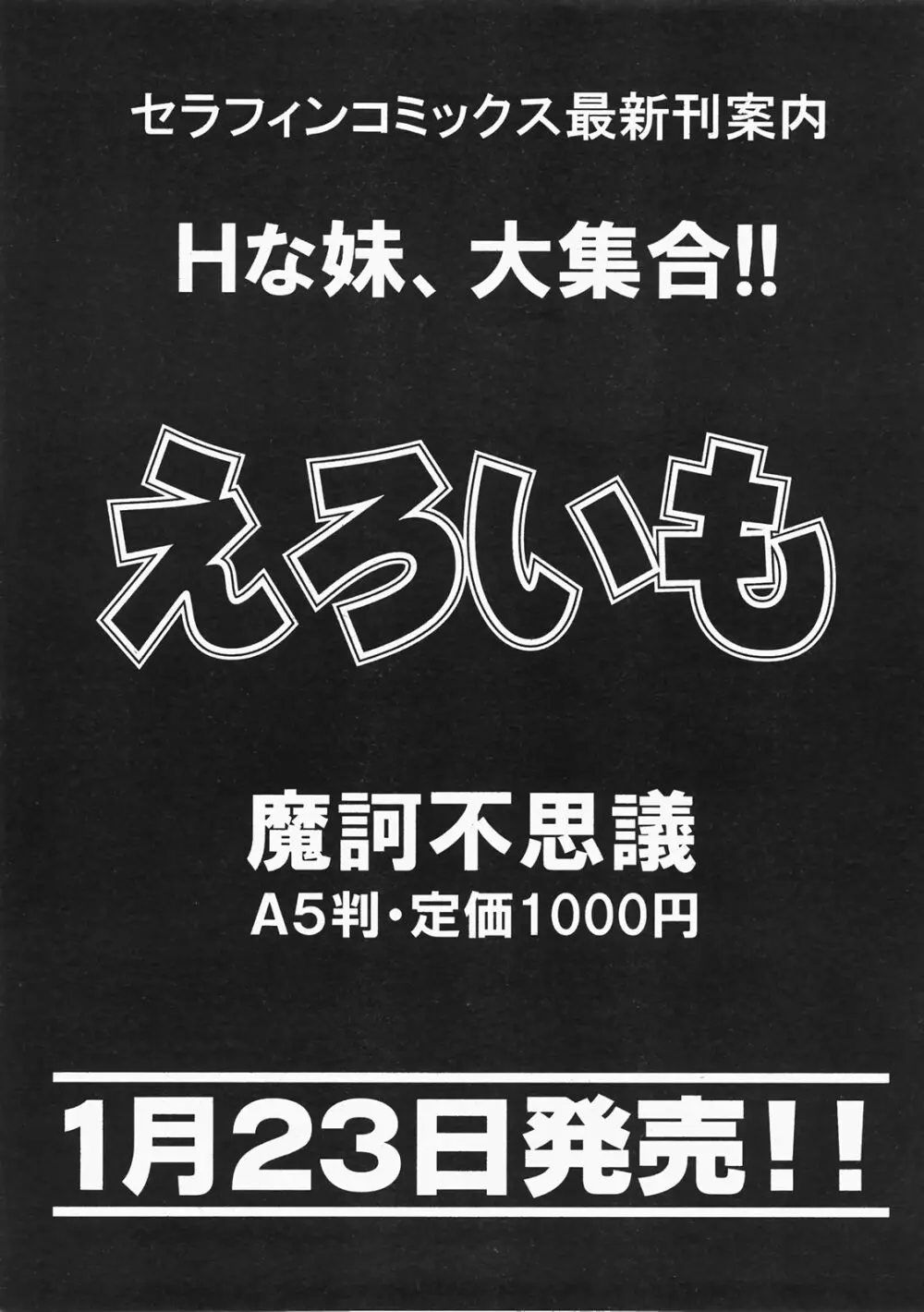 COMIC 阿吽 2008年2月号 VOL.141 180ページ