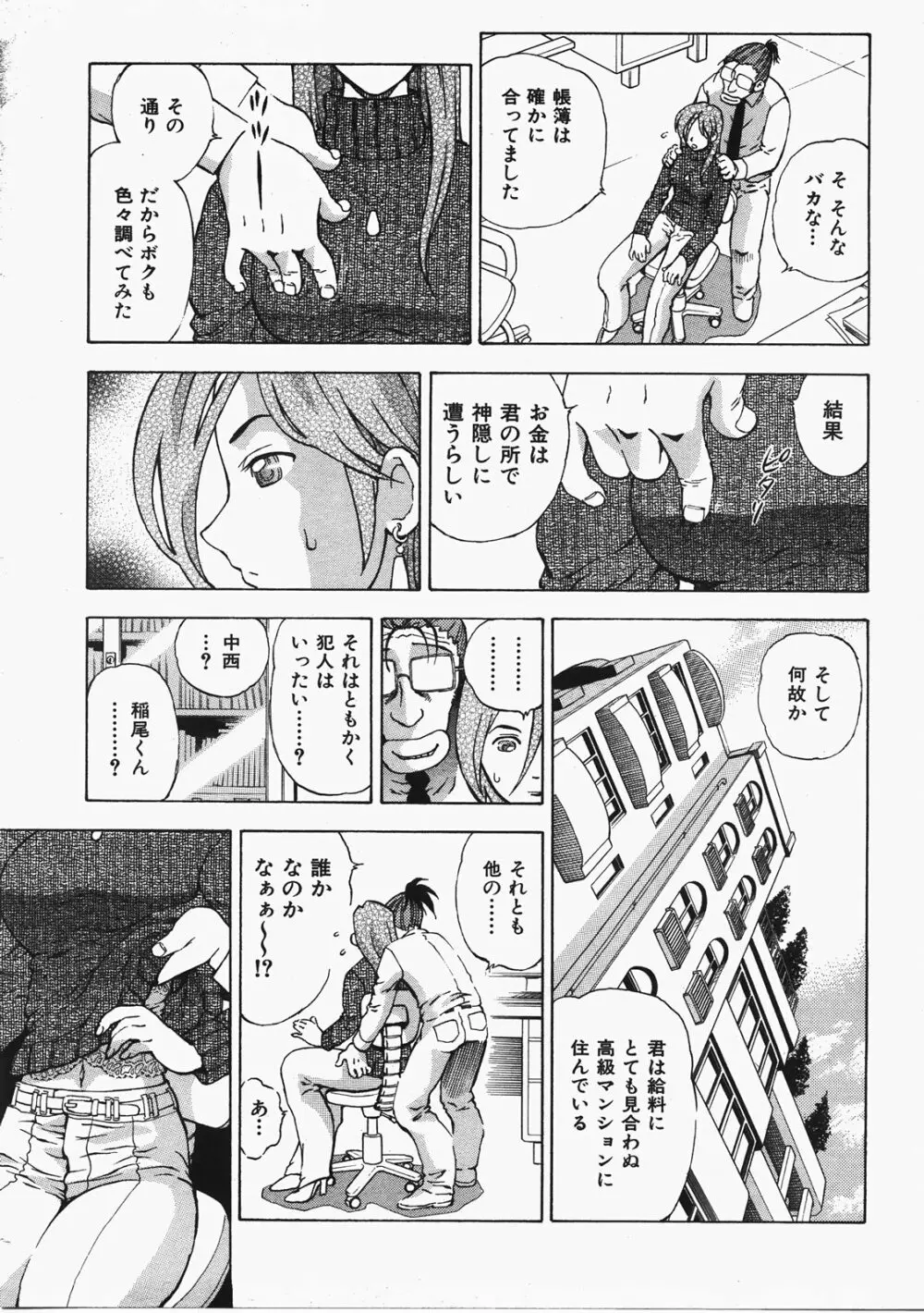 COMIC 阿吽 2008年2月号 VOL.141 234ページ