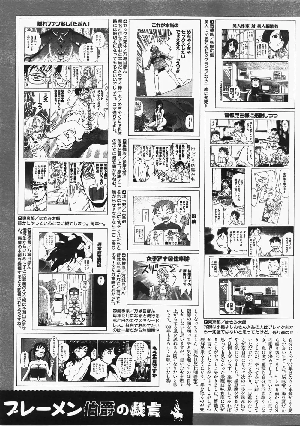 COMIC 阿吽 2008年2月号 VOL.141 412ページ